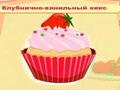 Cupcake kviz igrati online